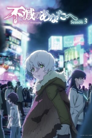 Fumetsu no Anata e 3rd Season