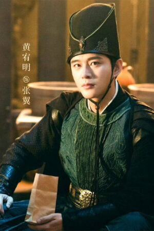 Đại Minh Ám Ảnh: Ba Trăm Trung Hồn